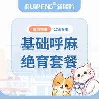 萌宠展 | 广西公猫呼吸麻醉经济绝育≤5kg 公猫
